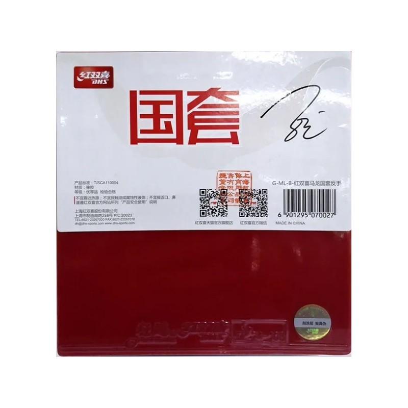 DHS Hurricane 3 National Orange sponge STAR (MA LONG USE) Backhand Table Tennis Rubber Player Edition