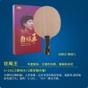 DHS Hurricane King Table Tennis Blade FL (Long Handle)