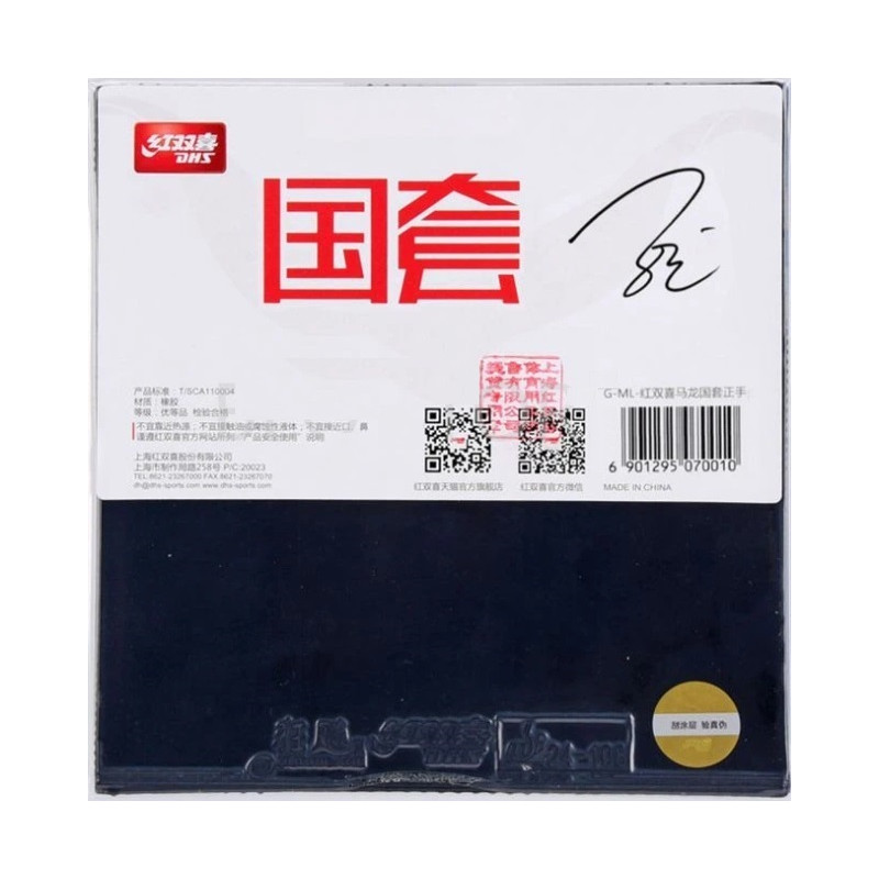 DHS National Hurricane 3 NEO Blue Sponge (STAR Ma Long Use) Forehand Table Tennis Rubber Original Player Edition