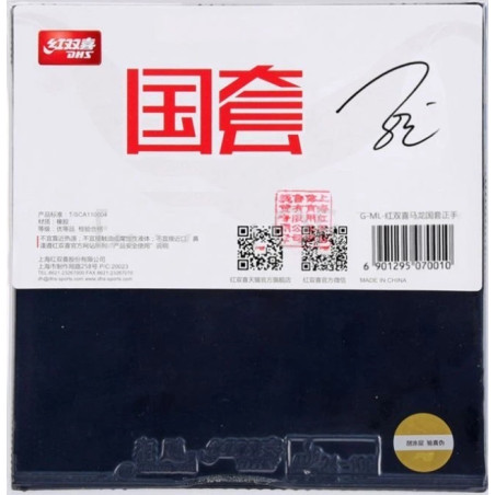 DHS National Hurricane 3 NEO Blue Sponge (STAR Ma Long Use) Forehand Table Tennis Rubber Original Player Edition