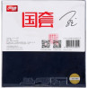 DHS National Hurricane 3 NEO Blue Sponge (STAR Ma Long Use) Forehand Table Tennis Rubber Original Player Edition