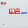 DHS Wang Nan Classic Table Tennis Blade + Rubber Gift Box Special edition