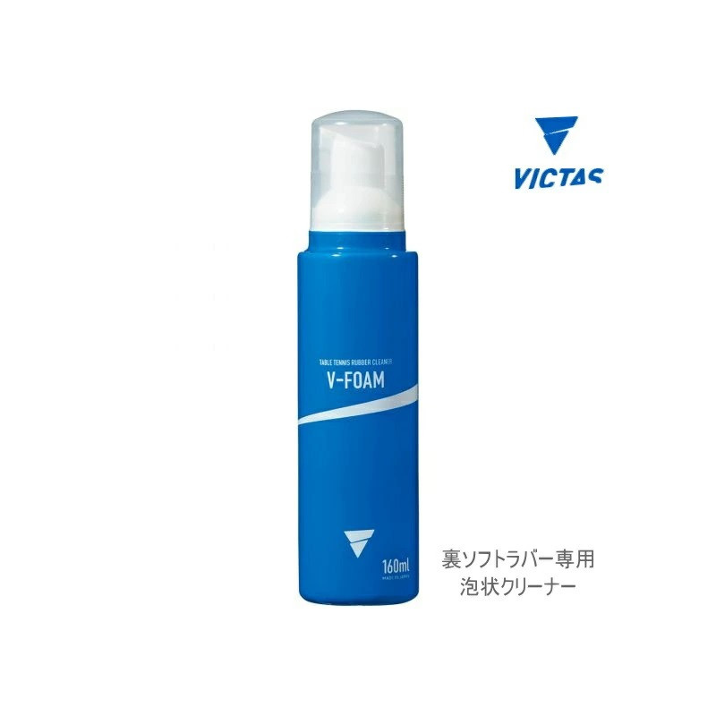 Victas V-Foam Rubber Cleaner 160ml 801050 Made in Japan